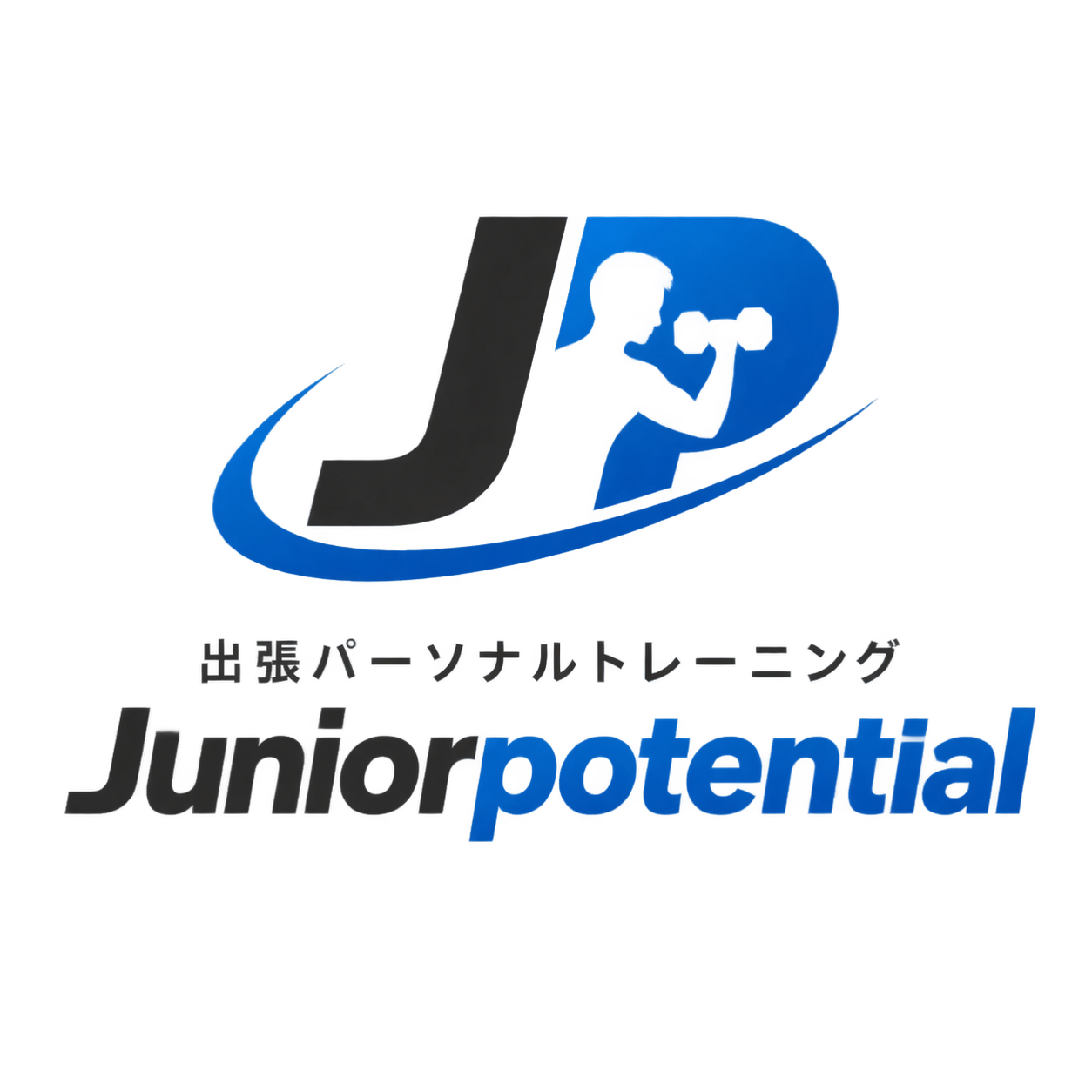 出張パーソナルトレーニングJuniorpotential